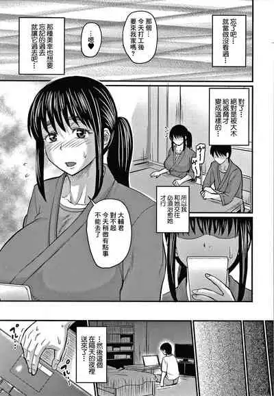 Kanojo wa Dare no Mono...?