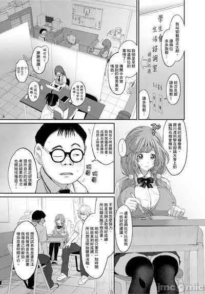 Hinamix | 日菜有够骚