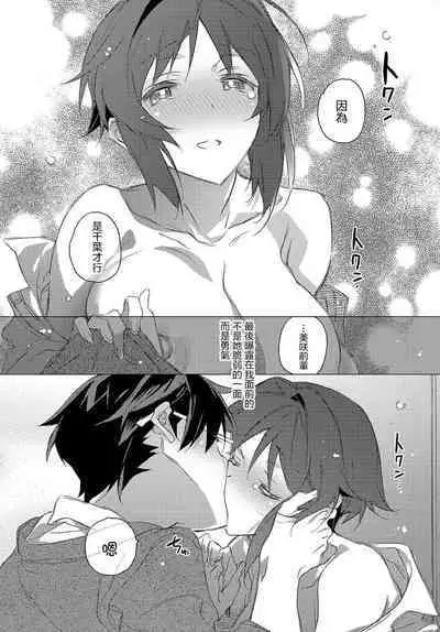 Magokoro Mebius Ring | 真心莫比烏斯環