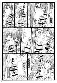 (C88) [Ohkura Bekkan (Ohkura Kazuya)] Saeteru Kanojo ga Mechakucha Suru yo! (Saenai Heroine no Sodatekata) [Chinese] [Akio個人漢化]