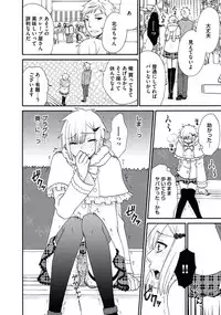 [Fuyusaka Koromo] Otokonoko Queen wa Seijoui ga Nigate!?