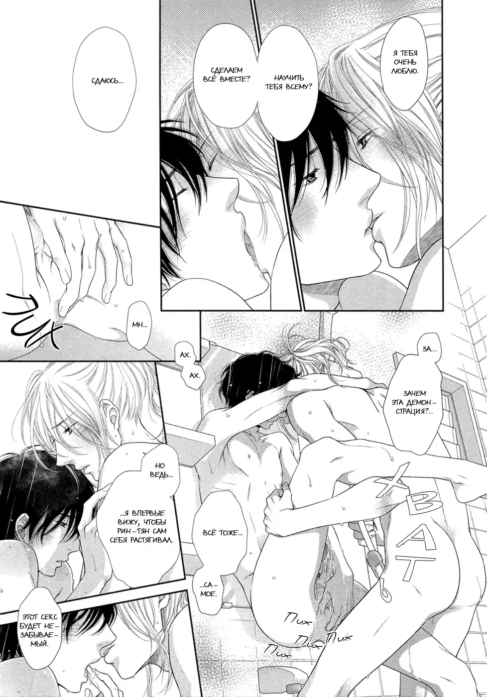 Himananode Hajimete Mimashita