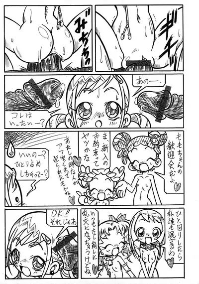 [Hizatsuki Nakidashi-dou (Arukime desu)] Σεληνη και Αρπυια -Selini kai Arpyia- 2 (Ojamajo Doremi)