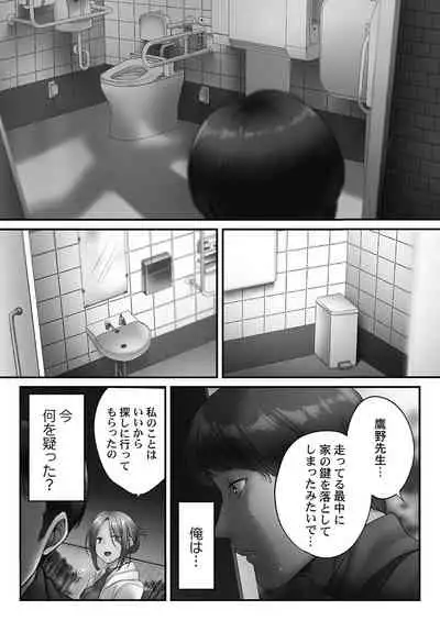 [FFC] Netori Esthe de, Konya, Tsuma ga.... Youbi Hen 5 [Tankoubon Ban] [Digital]