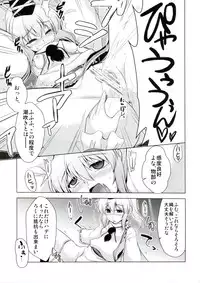 (C82) [CUNICULUS (Yositama)] Futojiko Ninshin Daisakusen!! (Touhou Project)