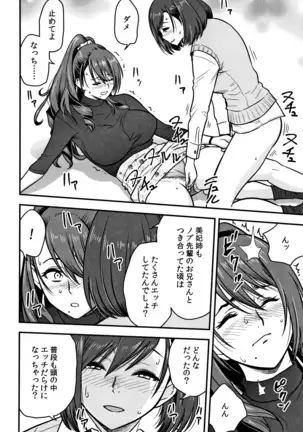 Dankon Sousai -Hitozuma Kyoushi ga Netorareru made no Kiroku-