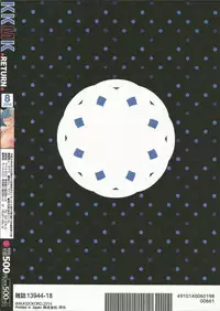 (C86) [Nukidokoro. (Roteri)] KKMK.Return.4 (Touhou Project)