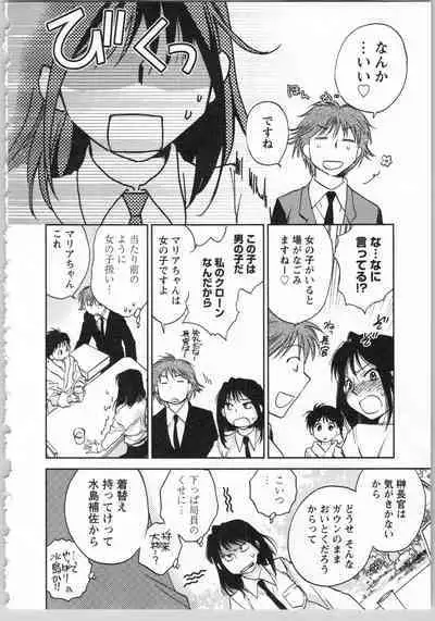 Transgenic Laboratory