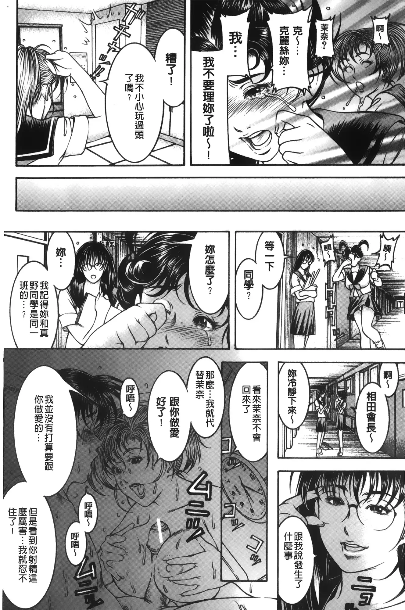 Shirudaku Kyoushi | 汁濁教師