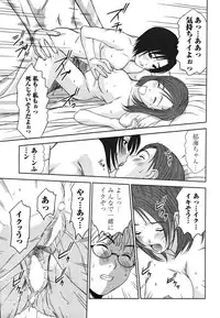 [Sano Takayoshi] Kazamidori Triangle Vol.2