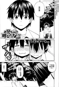 [Saegusa Kohaku] KURO-SiS -Black Sisters- [Chinese] [無邪氣漢化組]