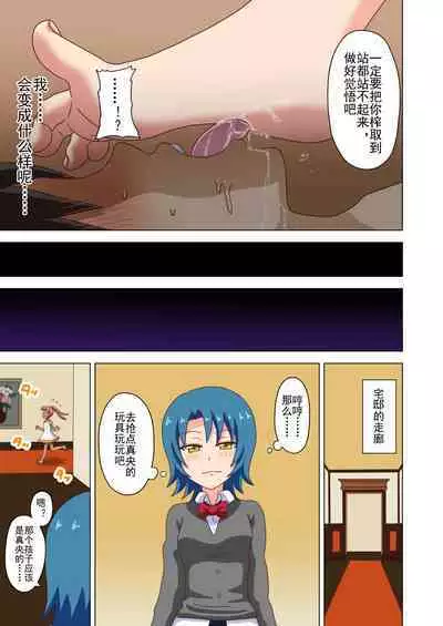 Mitari no Sono Ep. 93- | 魅足之园 （93话起）更新到120话