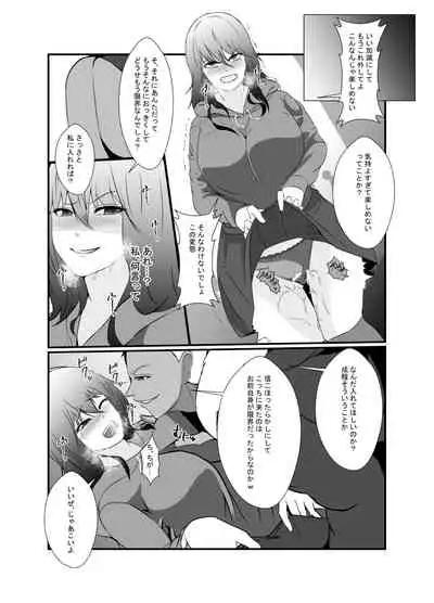 Tomodachi no Charao ni Saiai no Kanojo o Netoraremashita...