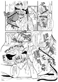 (C69) [Kikyakudou (Karateka Value)] Koumazoku Touchi Ryouiki (Shinrabansho Choco)