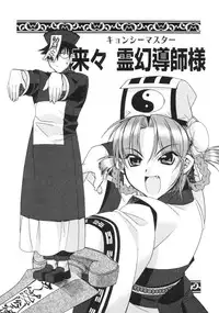 [Hiyohiyo] RUN AFTER YOU