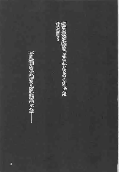 Yukari-sama wa Josou Shota ga Osuki