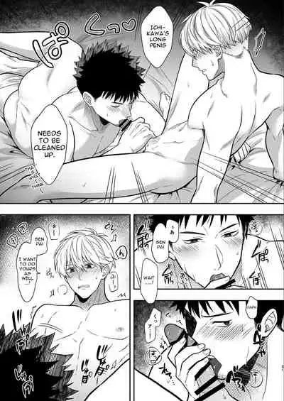 [B:0nit0 (Tataki Katsuo)] Tarinai desu, Senpai | It's not enough, Senpai (Kaiju No. 8) [English] {Yatsuki} [Digital]