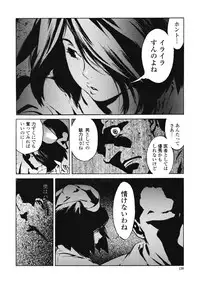 [Inoue Kiyoshirou] No Mercy