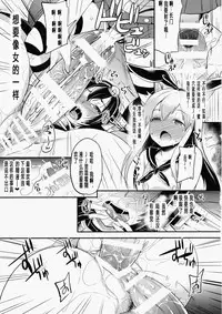 (Futaket 11) [Momoiro-Rip (Sugar Milk)] Shigen Tarinakute Chinpo Tsukerareta Nagato-san no Hon (Kantai Collection -KanColle-) [Chinese] [沒有漢化]