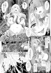 (C89) [Nekonote Shobou (Nekonta)] Grope Trap DEEP -Koukan Chijo to Shinshoku no Wana-