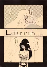 (C38) [Waku Waku Doubutsuen (Various)] Elf no Musume Kaiteiban - Die Elfische Tochter revised edition (Record of Lodoss War)