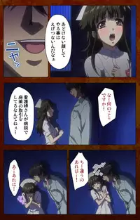 [G.J?] [Full Color Seijin Han] Anata no Shiranai Kangofu Zenpen Complete Ban [Digital]