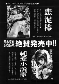 COMIC MUJIN 2006-01