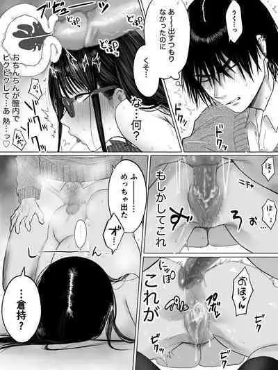 [Raw Meat Zombie Bin] Toshoiin Kuramochi-san to Kannou-tekina Houkago