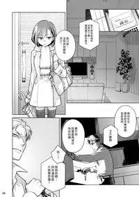 (COMITIA116) [Otaku Beam (Ootsuka Mahiro)] Stay by Me Zenjitsutan Fragile S - Stay by me "Prequel" [Fragile・S] [Chinese] [漢化組漢化組]