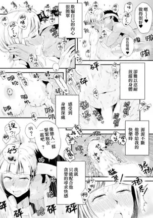 Ore no Yome ga Netorarete Iru! ~Umi no Mieru Machi Zenpen~