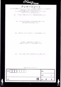 (C67) [NOUZUI MAJUTSU, NO-NO'S (Various)] Naked Princess