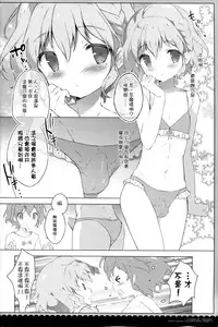 (COMIC1☆9) [Shiratamaco (Shiratama)] Naisho no Passion - The Secret Passion (Pripara) [Chinese] [CE家族社]