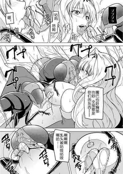 [Tiba-Santi (Misuke)] Dungeon Travelers - Sasara no Himegoto 2 | Dungeon Travelers - Sasara's Secret 1.5(ToHeart2 Dungeon Travelers) [Chinese]