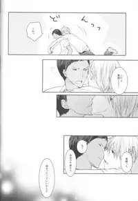 (Shadow Trickster 3) [Crybaby (Tsubame)] Me ga Kuramu Hodo no Ai o, Kimi ni. (Kuroko no Basuke)