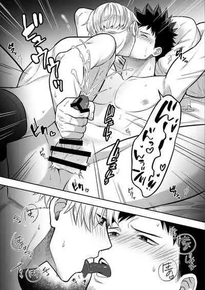 [B:0nit0 (Tataki Katsuo)] Tarinai desu, Senpai | It's not enough, Senpai (Kaiju No. 8) [English] {Yatsuki} [Digital]