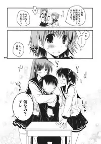 (C75) [Ponkotsu Works] Kono Tama Route ni Yuma to Manaka ga Monku wo Iu Hon (ToHeart2)