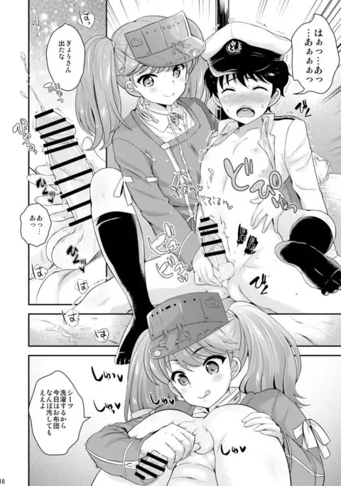 Uchi to Issho ga Ee non?