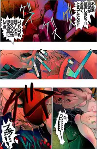 [Kame no Onaka] Bijo Dappun Houkai Shikome Daraku ~Aoki Kajitsu no Kusareru Shimatsu~