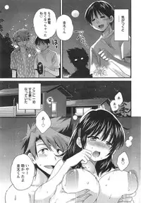 [Pon Takahanada] Niizuma Osenaka Nagashimasu Ch. 1-15