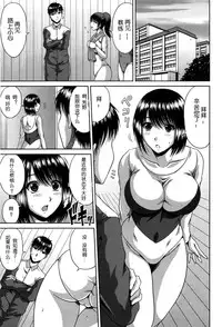 [Kai Hiroyuki] Bitch Hi School | 私立~精洸学園 [Chinese]