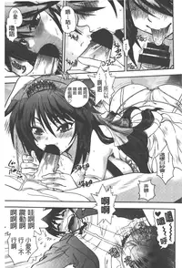 [Yagami Dai] Tsujidou-san no Virgin Road Adult Edition | 辻堂小姐的純潔處女之路 [Chinese]