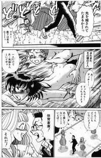 [Tamaki Nozomu] Gomenne Acchie [Joukan]