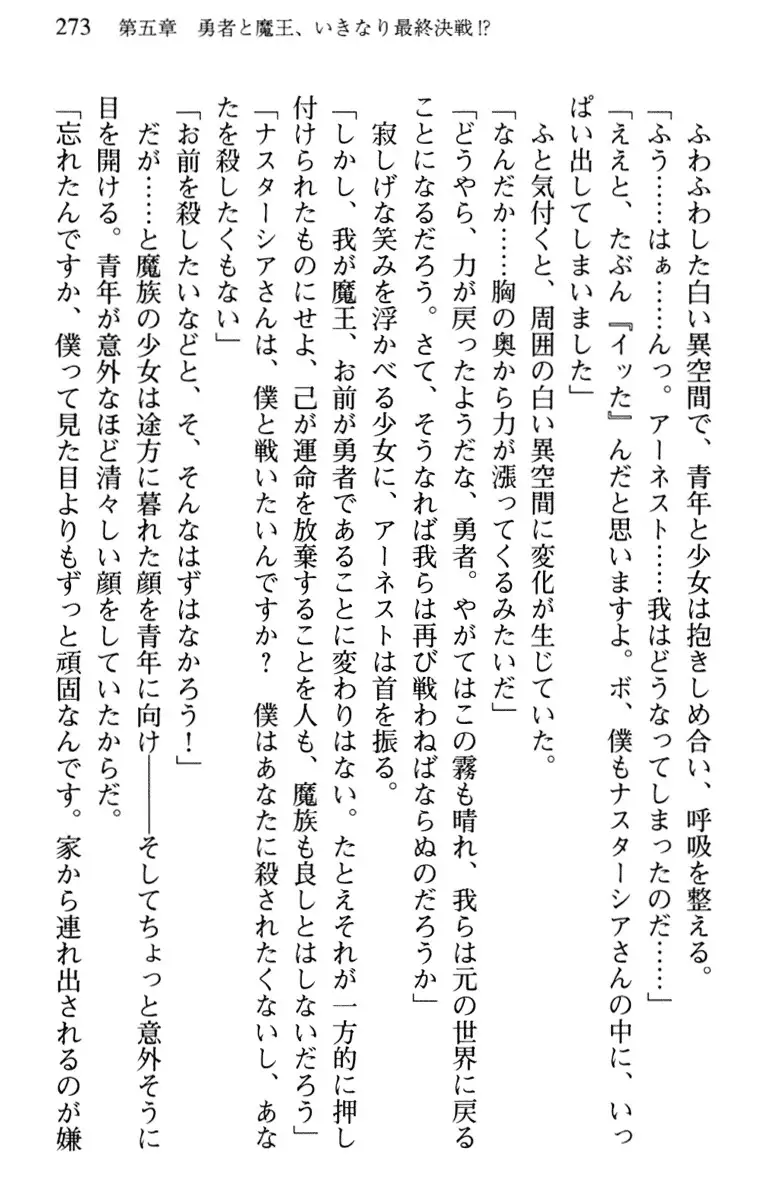 Hikikomori Yuusha no Tame ni Bishoujo Party ga Hitohada Nugu You desu