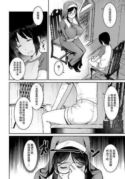 [Baksheesh AT] Himitsu no Akuma Barai (ANGEL Club 2023-02) [Chinese] [瓜皮汉化] [Digital]