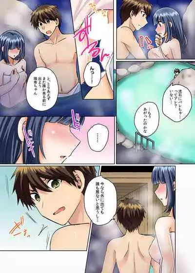 [Shogota] Classmate to Pool de Micchaku Ecchi ~Nurete Surete Kanjichau (Full Color) 1-12