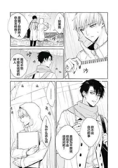 Haru no mizu｜春之水