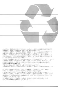 (SC40) [Koutetsuro (Sakiika.)] Ano ko no Kare. (Axis Powers Hetalia)