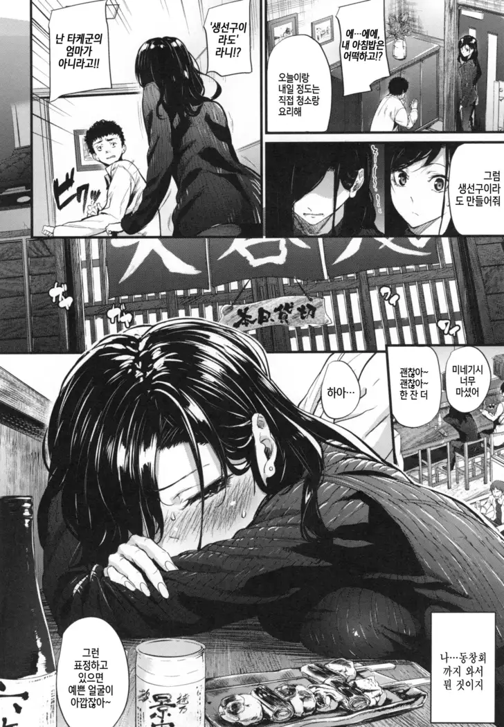 Akujo Kousatsu - Bad girl but charming Body - | 악녀고찰