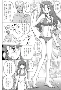 (C69) [POCKY CLUB (Akiba Miya)] TIME LIMIT (Fate/hollow ataraxia)