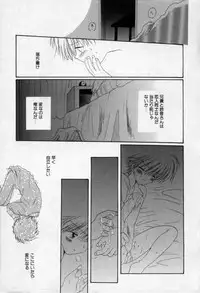 [Hoshiai Hilo] Owaru Sekai no Hoshi no Shita